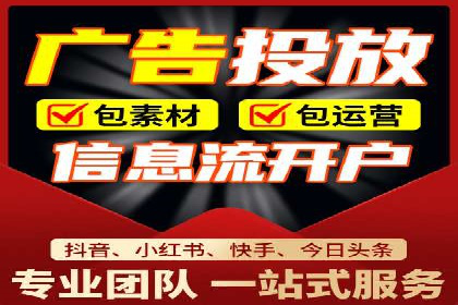 360信息流广告投放技巧与案例